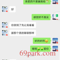 /photo/866302/老婆开发成功，可约/screenshot_20200813_123630_com.tencent.mm_1_18_small.jpg