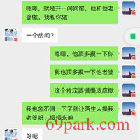 /photo/866302/老婆开发成功，可约/screenshot_20200813_123713_com.tencent.mm_1_16_small.jpg