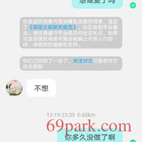 /photo/872244/聊骚/screenshot_20201220_125413_com.immomo.momo_2_1_small.jpg
