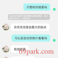 /photo/872244/聊骚/screenshot_20201220_125456_com.immomo.momo_1_16_small.jpg