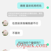 /photo/872244/聊骚/screenshot_20201220_125854_com.immomo.momo_2_8_small.jpg