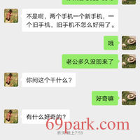 /photo/872244/聊骚/screenshot_20201227_153836_com.tencent.mm_3_10_small.jpg